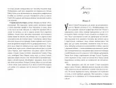 Скандальне сестринство з Приквіллов-роуд (суперобкладинка)
