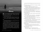 Скажи, що присягаєшся. Хлопці з Авіксу. Книга 1