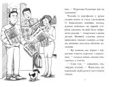 Цуценя, якому потрібна принцеса