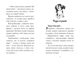 Цуценя, якому потрібна принцеса