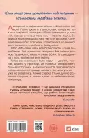 І спалахне пожежа (Мейпл-Гіллз #2)