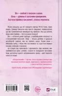 Бездоганний (Чеснат Спрінгс #1)