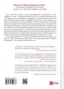 Формула: як шахраї, генії та фанати швидкості перетворили Ф-1 на глобальний феномен
