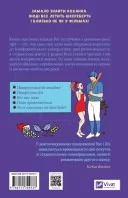 Не як у фільмах (Краще, ніж у фільмах #2)