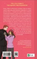 Ненавиджу тебе кохати