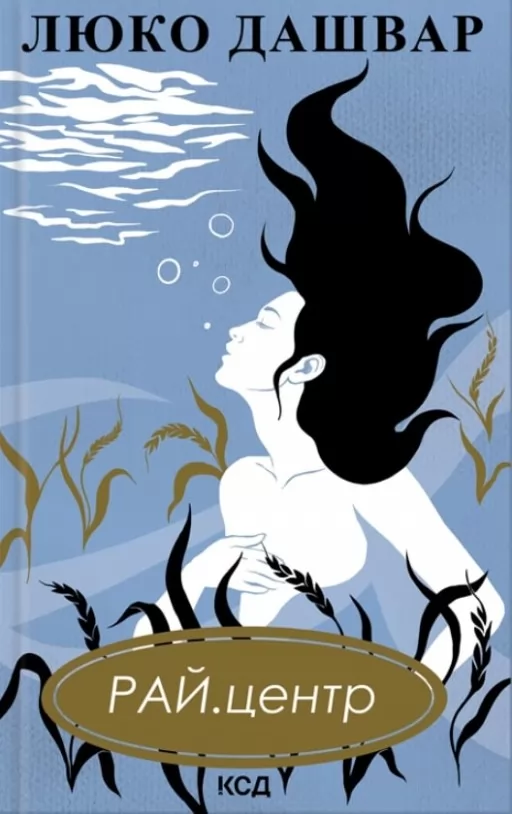 РАЙ.центр