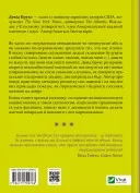 Як пізнати людину. Мистецтво бачити інших та бути більш видимим