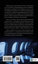 За мить до падіння