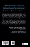 Донька диму й кісток (Донька диму й кісток #1)