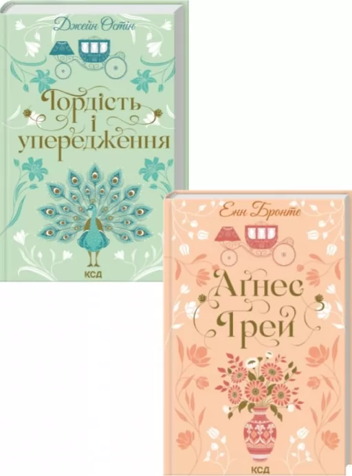 Комплект з 2 книг серії «Квіткова класика»
