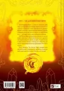 Вогняна варта