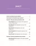 13 ключів до розуміння себе, свого оточення та своїх стосунків