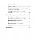 13 ключів до розуміння себе, свого оточення та своїх стосунків