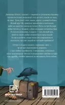 Ласкаво просимо до сім’ї Граузе. Хто звичайний? Книга 1