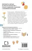 Монтессорі для малюків. Як виховати допитливу й відповідальну дитину. Посібник для батьків