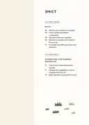 Монтессорі для малюків. Як виховати допитливу й відповідальну дитину. Посібник для батьків