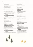 Монтессорі для малюків. Як виховати допитливу й відповідальну дитину. Посібник для батьків