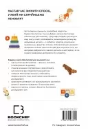 Монтессорі для немовлят. Як виховувати дитину з любов’ю, повагою та розумінням. Посібник для батьків