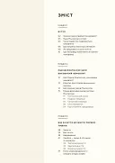 Монтессорі для немовлят. Як виховувати дитину з любов’ю, повагою та розумінням. Посібник для батьків