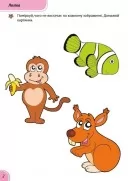 Розумні совенята. Збірка розвивальних завдань. 2-3 роки