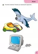 Розумні совенята. Збірка розвивальних завдань. 2-3 роки