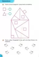 Розумні совенята. Збірка розвивальних завдань. 4-5 років