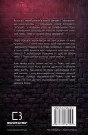 Добра самарянка