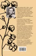 Грона гніву