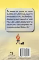 Котячі чари. Учениця чаклунки