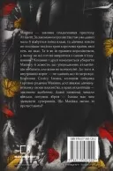 Кров і попіл: Корона з позолочених кісток. Книга 3