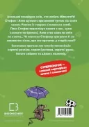 Minecraft. Книга 1: Зомбі — поки не прибуде лікар!