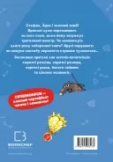 Minecraft. Книга 2: Монстр – поки не впадеш! Minecraft. Книга 2: Монстр – поки не впадеш!