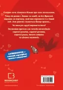 Minecraft. Книга 3: Помста дракона — поки не дійдеш до Енду!