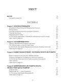 Правила інвестування Воррена Баффета. Як зберігати та примножувати капітал