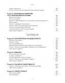 Правила інвестування Воррена Баффета. Як зберігати та примножувати капітал