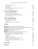 Правила інвестування Воррена Баффета. Як зберігати та примножувати капітал