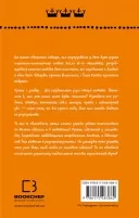 Принц і злидар