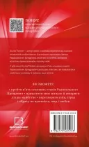 Радикальне прощення