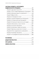 Радикальне прощення