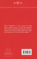 Ромео і Джульєтта