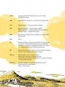 Sapiens. Основи цивілізації. Том 2