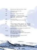 Sapiens. Історія народження людства. Том 1