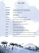 Sapiens. Історія народження людства. Том 1