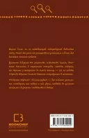 Спілка рудих. Пістрява стрічка Спілка рудих. Пістрява стрічка