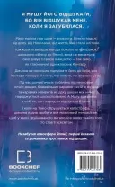 Токійський дощ