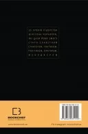 Вінстон Черчилль, СЕО. 25 уроків лідерства для бізнесу