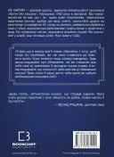 Життя без обмежень. Шлях до неймовірно щасливого життя