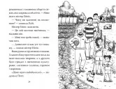 Мопс, який хотів стати бджілкою. Книга 9