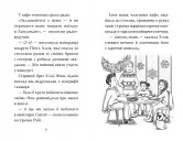 Мопс, який хотів стати ельфом. Книга 8