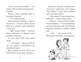 Мопс, який хотів стати феєю. Книга 6